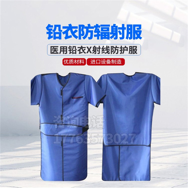 日照铅衣防护服的作用